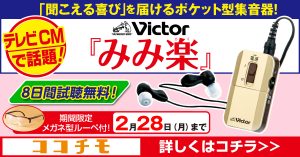 ココチモの評判、口コミは？取り扱っている商品や運営会社について。